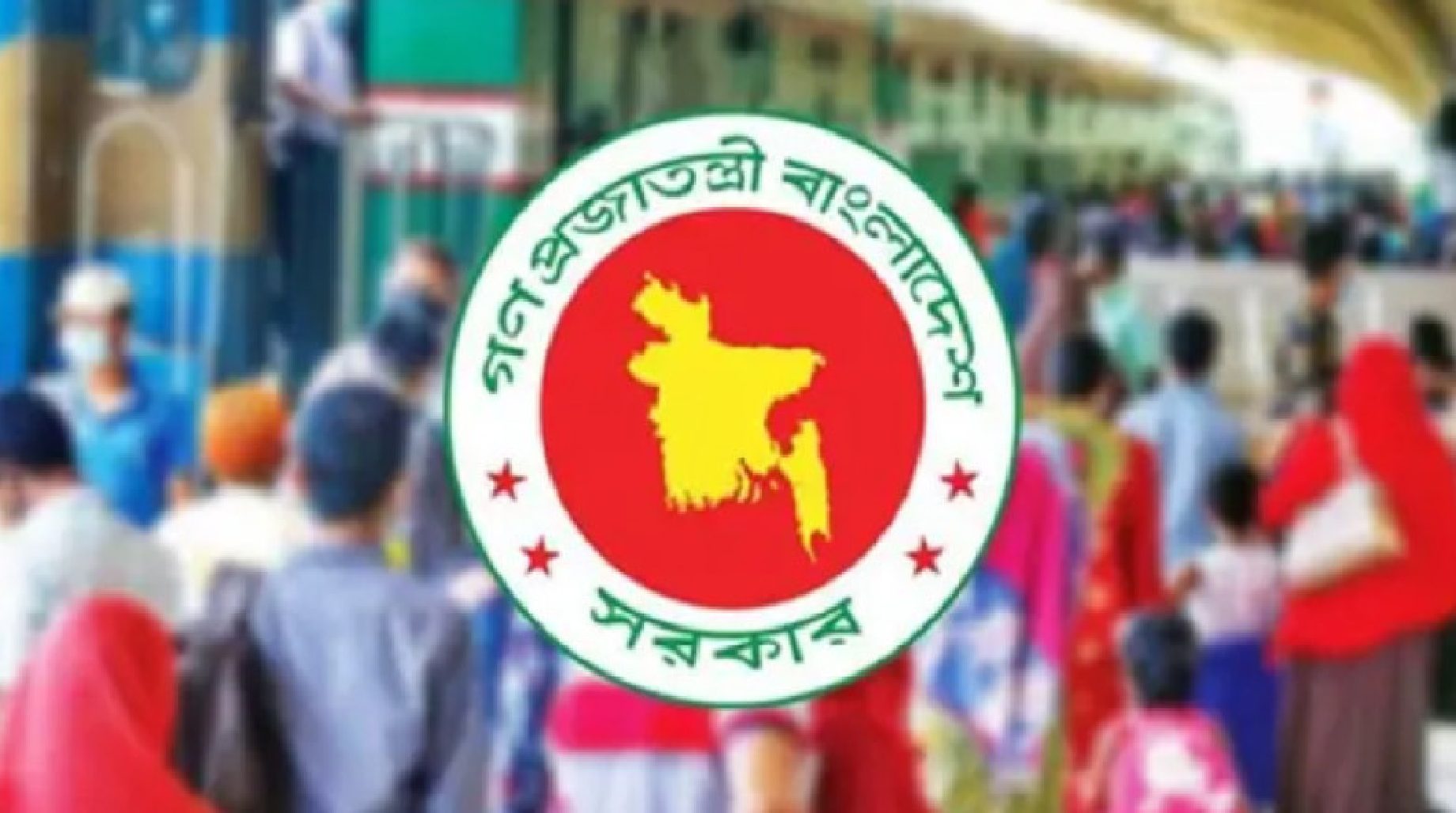 বেড়েছে ঈদের ছুটি