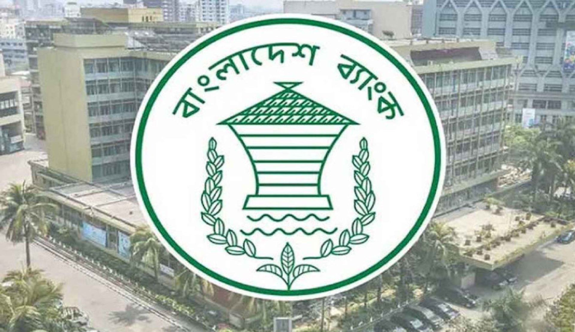 যেসব এলাকায় ব্যাংক ও আর্থিক প্রতিষ্ঠান বন্ধ আজ